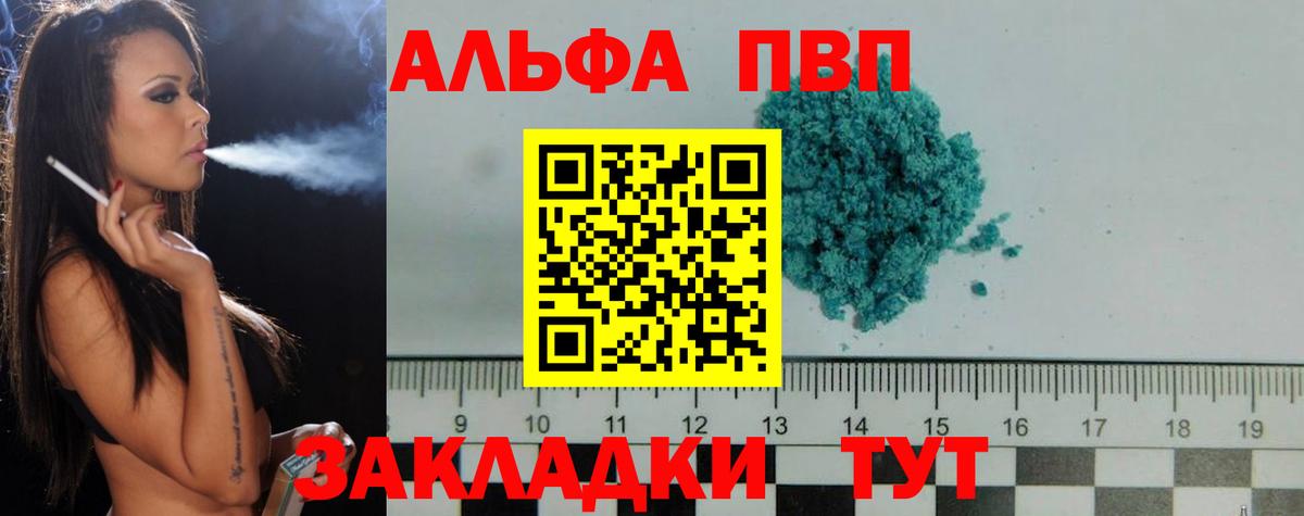 APVP Соль Партизанск