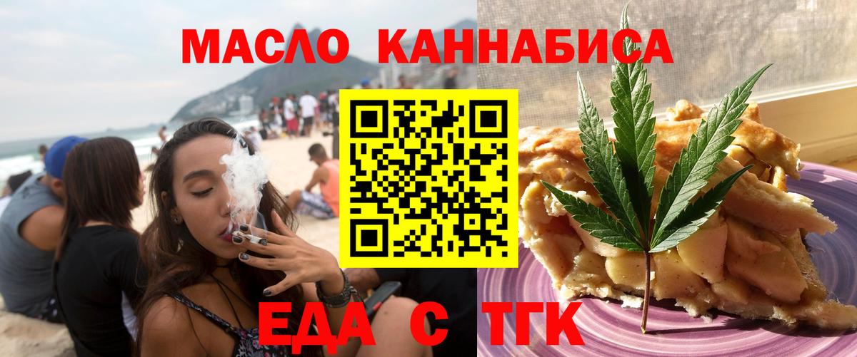 Cannafood марихуана  Вход с VPN  Партизанск 