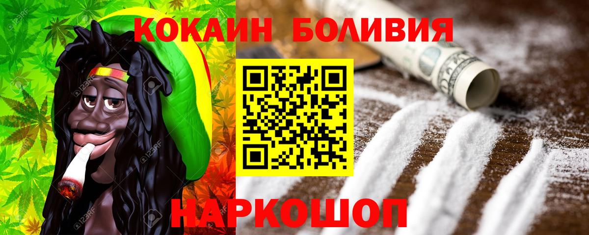 Кокаин 99%  Cocaine  Партизанск  Вход с VPN  Cocaine Columbia 