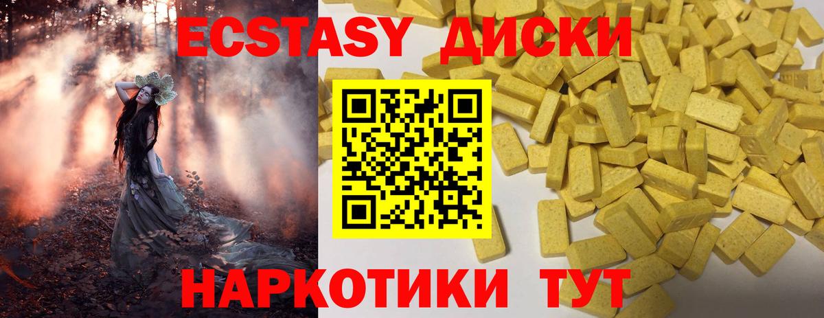 Партизанск  Экстази 280 MDMA  ЭКСТАЗИ диски  omg рабочий сайт  Вход с VPN 
