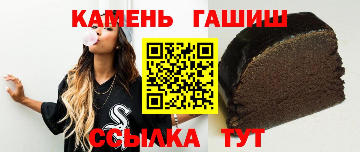ГАШИШ  ГАШИШ гарик  Вход с VPN  Партизанск 