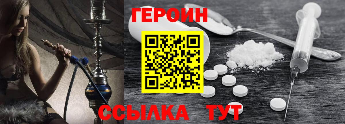 Партизанск  Героин Афган  Героин  Вход с VPN 