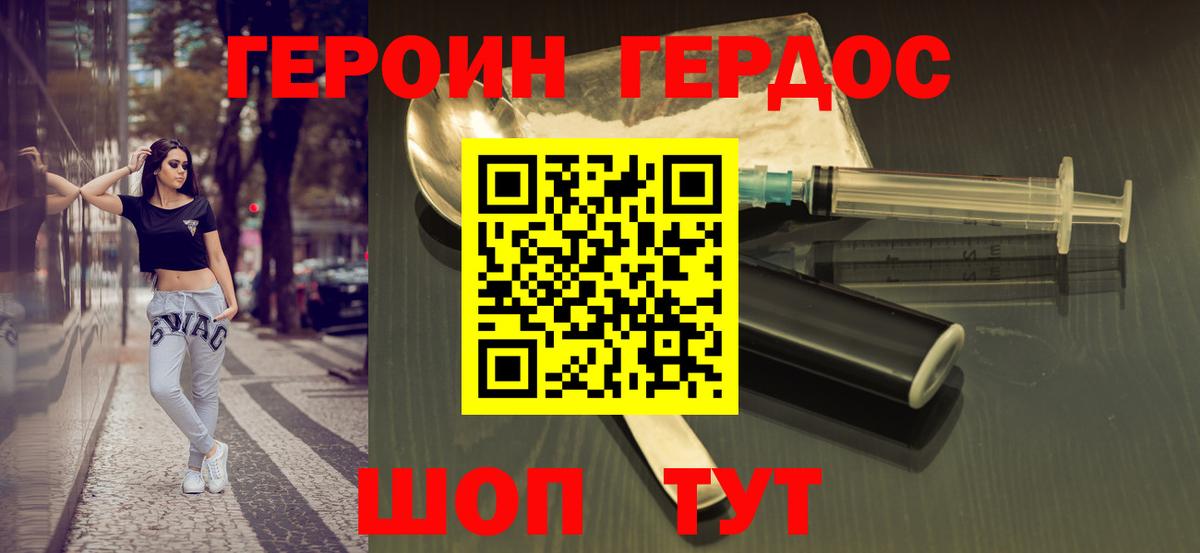 Героин Афган Партизанск