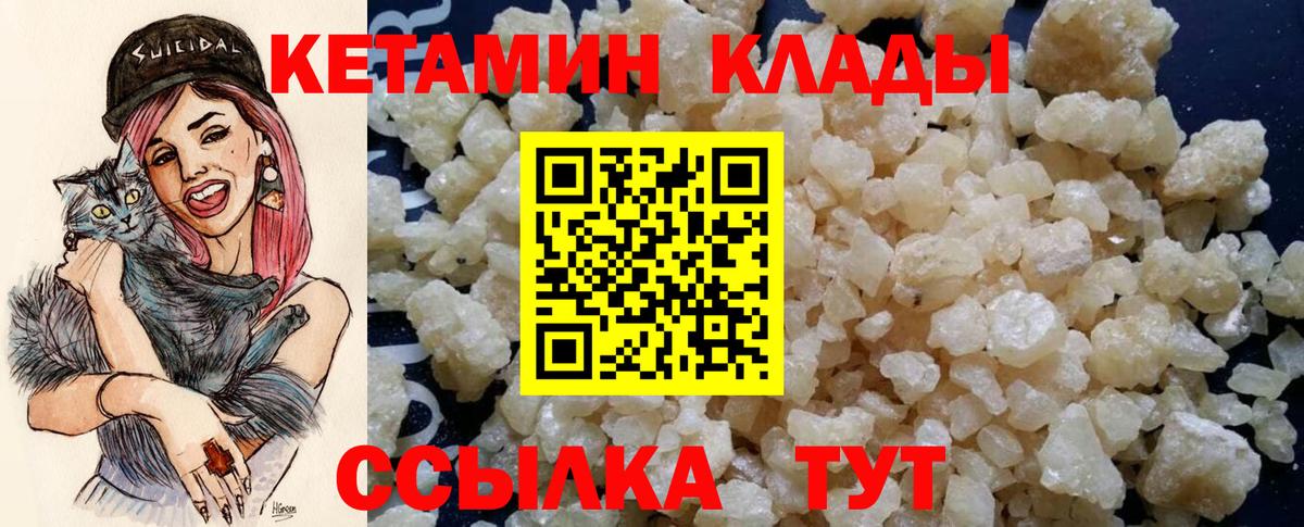 Кетамин ketamine  Вход с VPN  shop состав  Партизанск 