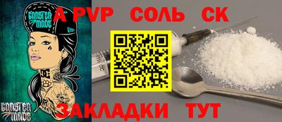 соль курить ск Бузулук