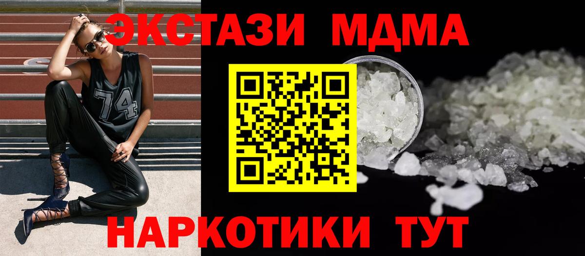 MDMA  Вход с VPN  Партизанск  МДМА VHQ 