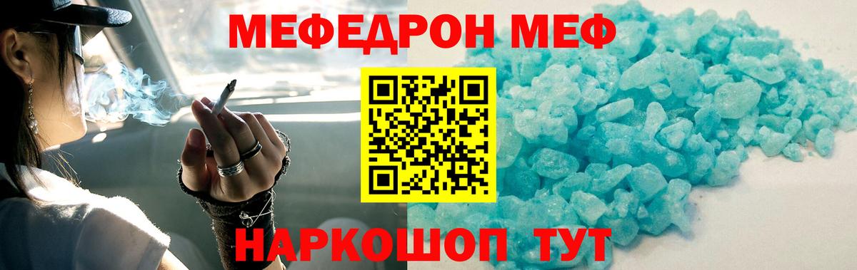 Партизанск  Мефедрон VHQ  Вход с VPN  МЕФ мука 
