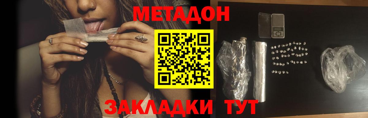 мега ТОР  Вход с VPN  Партизанск  МЕТАДОН methadone  Метадон мёд 