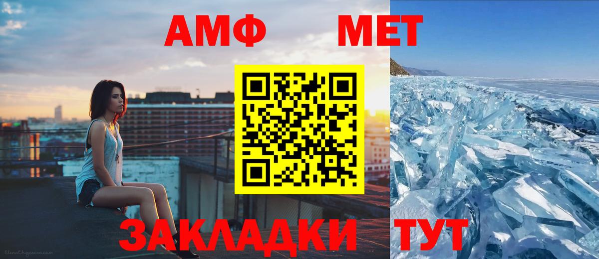 МЕТАМФЕТАМИН витя  МЕТАМФЕТАМИН витя  Вход с VPN  Партизанск 