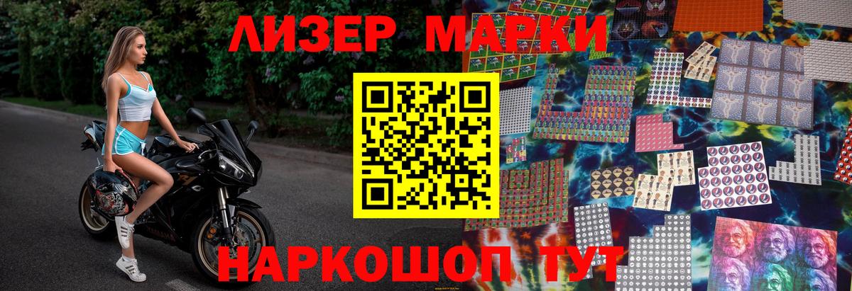 Партизанск  Марки N-bome 1500мкг  Вход с VPN  Марки N-bome 1500мкг 